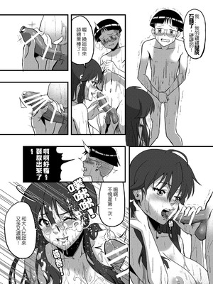 [葛西的腐敗西瓜園 (葛西)] 沁香~愉悅的性奴電話亭 [DL版]_17