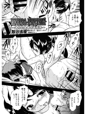 [智沢渚優] 蜜色のおともだち_03