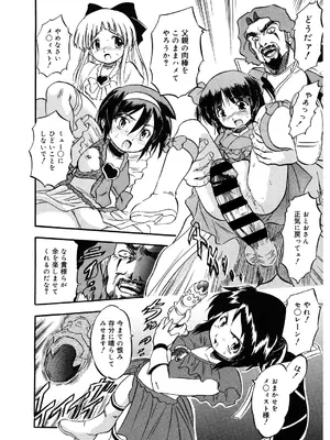 [智沢渚優] 蜜色のおともだち_06