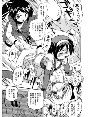 [智沢渚優] 蜜色のおともだち_07