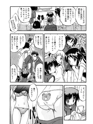 [智沢渚優] 蜜色のおともだち_08