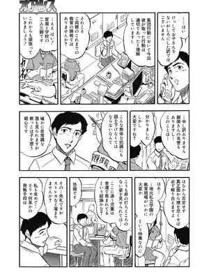 [智沢渚優] 蜜色のおともだち_17
