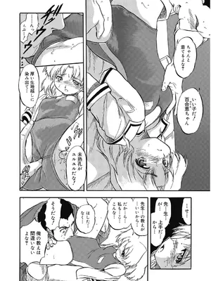 [智沢渚優] 蜜色のおともだち_22