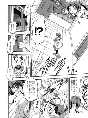 [智沢渚優] 蜜色のおともだち_24