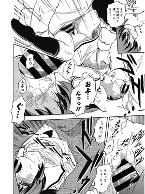 [智沢渚優] 蜜色のおともだち_28