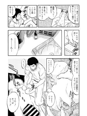 [智沢渚優] 蜜色のおともだち_36