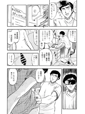 [智沢渚優] 蜜色のおともだち_40