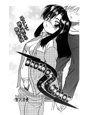 [智沢渚優] 蜜色のおともだち_55