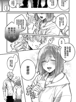 [月末 (週末)] 唯一の友達をズリネタにしてたらオナバレしておしおきされた話｜把唯一的朋友当做自慰素材结果自慰的时候被发现了最后只好接受惩罚的故事 [白杨汉化组]_30