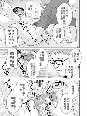 [かわもりみさき] 熟れ妻遊戯 めぐみさんは息子の彼女：2——17话 [DL版] [中国翻訳]_13