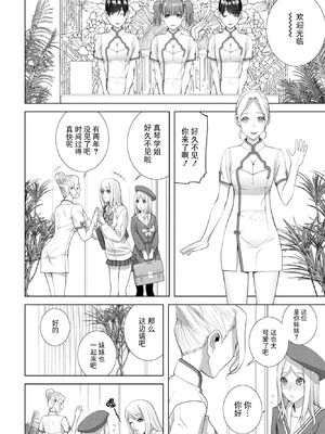 [志乃武丹英] 女装義弟エステにイク（COMIC ペンギンクラブ 2026年1月号）[BLUE氪个人翻译] [DL版]_02