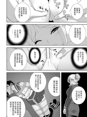 [志乃武丹英] 女装義弟エステにイク（COMIC ペンギンクラブ 2026年1月号）[BLUE氪个人翻译] [DL版]_06