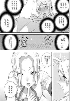 [志乃武丹英] 女装義弟エステにイク（COMIC ペンギンクラブ 2026年1月号）[BLUE氪个人翻译] [DL版]_09