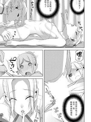 [志乃武丹英] 女装義弟エステにイク（COMIC ペンギンクラブ 2026年1月号）[BLUE氪个人翻译] [DL版]_11