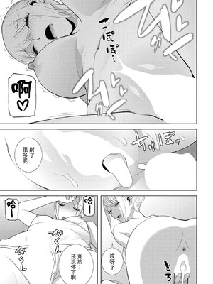 [志乃武丹英] 女装義弟エステにイク（COMIC ペンギンクラブ 2026年1月号）[BLUE氪个人翻译] [DL版]_17