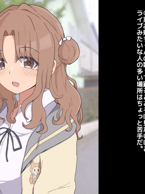 [ぴーちストア]近所に住んでいる現役アイドルの市川○菜お姉ちゃんがホテルで無許可睡姦動画を撮られていた話_003