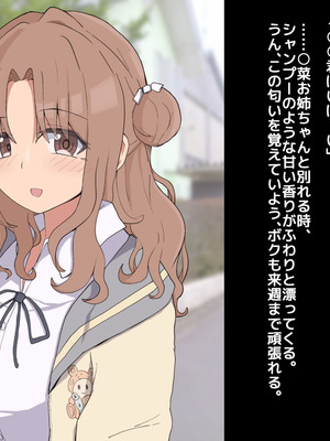 [ぴーちストア]近所に住んでいる現役アイドルの市川○菜お姉ちゃんがホテルで無許可睡姦動画を撮られていた話_008