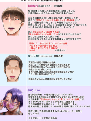 [イジイセ] 妻は今、海外にいます_02