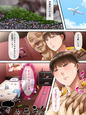 [イジイセ] 妻は今、海外にいます_12