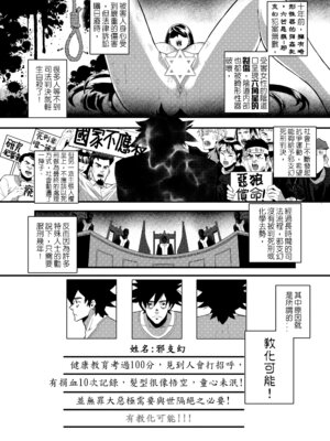 [葛西的腐敗西瓜園 (葛西)] 沁香~姦獄教誨師 [DL版] [中国翻訳]_02