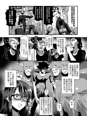 [葛西的腐敗西瓜園 (葛西)] 沁香~姦獄教誨師 [DL版] [中国翻訳]_03