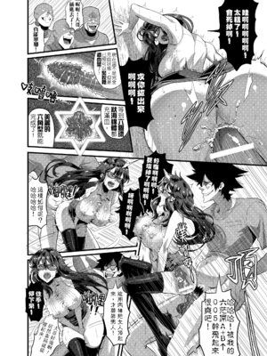 [葛西的腐敗西瓜園 (葛西)] 沁香~姦獄教誨師 [DL版] [中国翻訳]_08