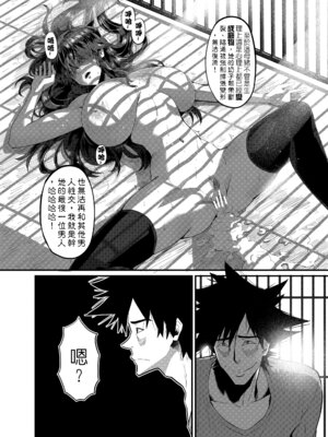 [葛西的腐敗西瓜園 (葛西)] 沁香~姦獄教誨師 [DL版] [中国翻訳]_18