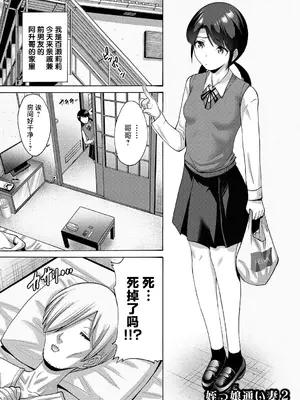 [西川康] 妹・姪っ子発情中♥_022