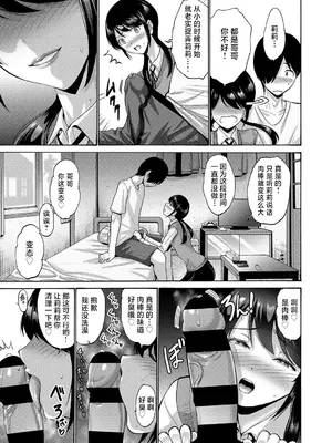 [西川康] 妹・姪っ子発情中♥_028