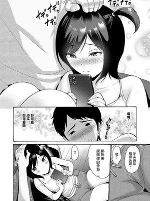 [西川康] 妹・姪っ子発情中♥_043