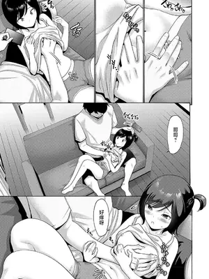 [西川康] 妹・姪っ子発情中♥_044