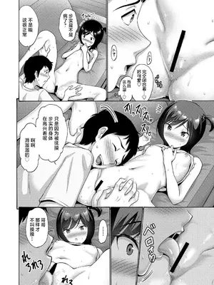 [西川康] 妹・姪っ子発情中♥_047