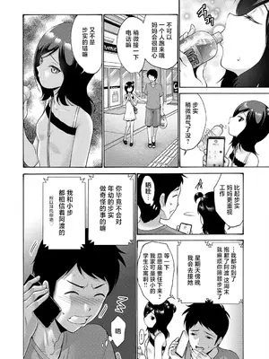 [西川康] 妹・姪っ子発情中♥_059