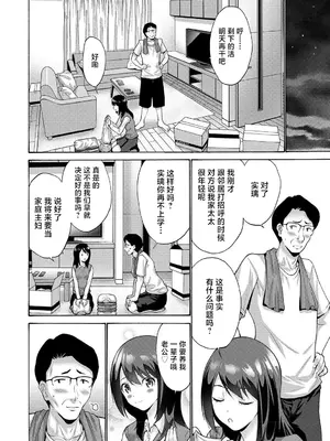 [西川康] 妹・姪っ子発情中♥_079