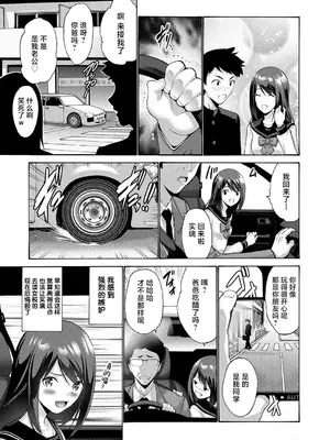 [西川康] 妹・姪っ子発情中♥_106