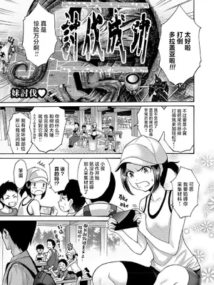 [西川康] 妹・姪っ子発情中♥_120