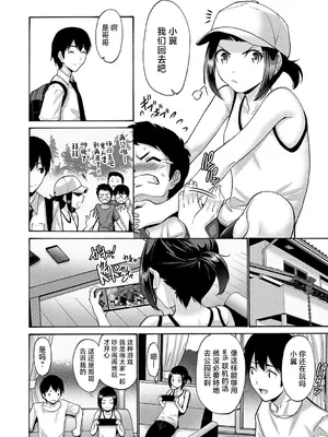 [西川康] 妹・姪っ子発情中♥_121