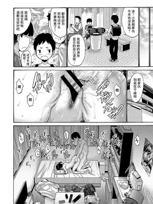 [西川康] 妹・姪っ子発情中♥_133