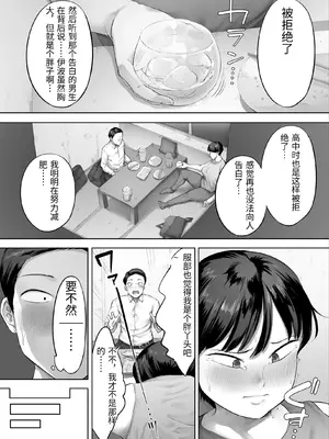[小桜クマネコ]【悲報】俺の飲み友、ヤリ友に変わる [中国翻訳]_0007
