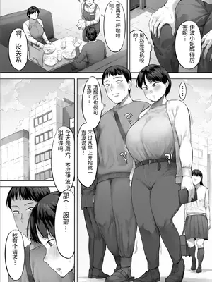 [小桜クマネコ]【悲報】俺の飲み友、ヤリ友に変わる [中国翻訳]_0026