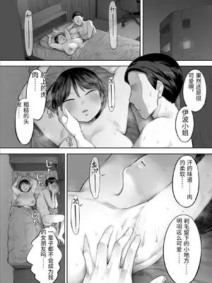 [小桜クマネコ]【悲報】俺の飲み友、ヤリ友に変わる [中国翻訳]_0035