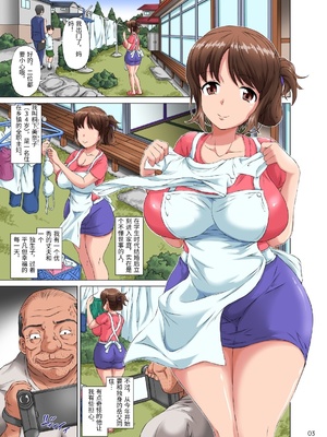 [きゃっと★たわぁー (にゃご丸)] ハメ撮り爺が息子嫁を寝取る話 [中国翻訳]_0003