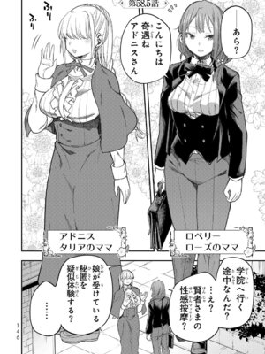 [閃凡人] 聖なる乙女と秘めごとを 58.5