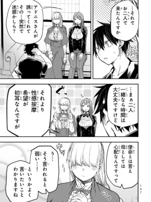 [閃凡人] 聖なる乙女と秘めごとを 58.5_149