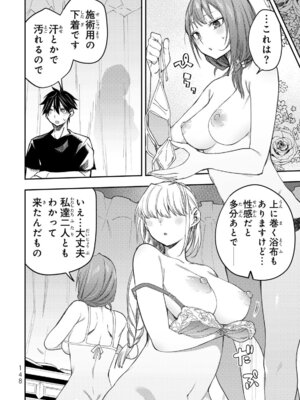 [閃凡人] 聖なる乙女と秘めごとを 58.5_150