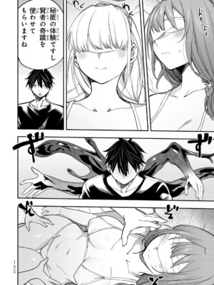 [閃凡人] 聖なる乙女と秘めごとを 58.5_152