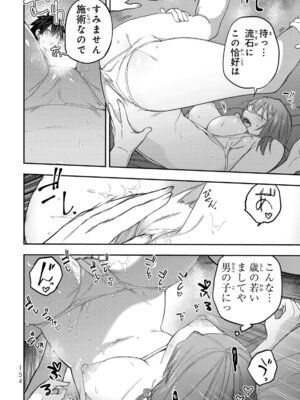 [閃凡人] 聖なる乙女と秘めごとを 58.5_156