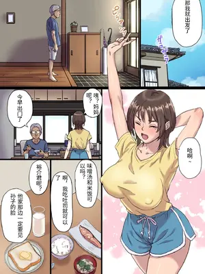 [Papuka] 母乳搾りパパのことが好きすぎる！産後帰省娘 [中国翻訳]_0002
