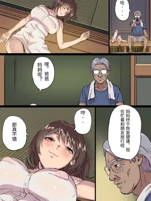 [Papuka] 母乳搾りパパのことが好きすぎる！産後帰省娘 [中国翻訳]_0008