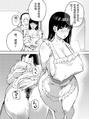 [黄金紳士倶楽部] 義父に抱かれる妻_由衣編_総集編 おまけ [中国翻訳]_0004